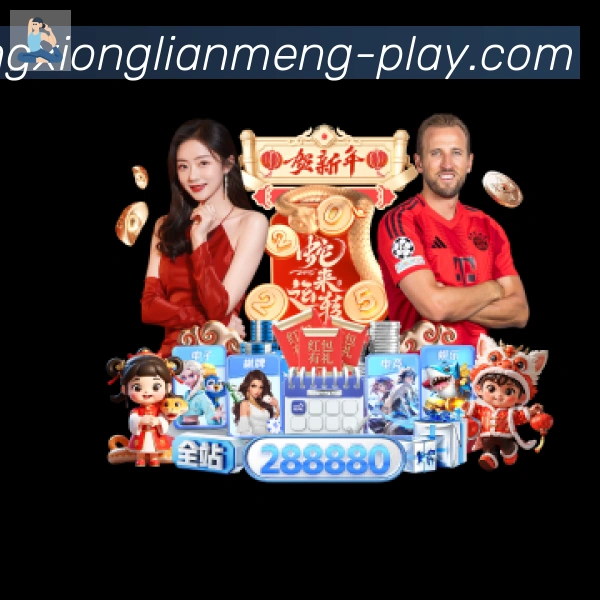 LPL英雄联盟竞猜品牌故事